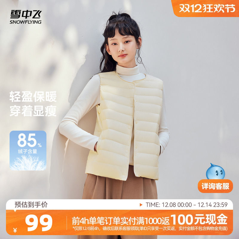 雪中飞2025冬新款男女可变圆领羽绒背心马甲百搭叠穿舒适保暖