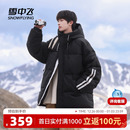 校园保暖 连帽羽绒服中性宽松时尚 雪中飞2025冬新款 男女情侣短款
