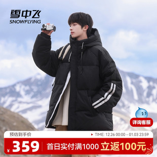 校园保暖 连帽羽绒服中性宽松时尚 雪中飞2025冬新款 男女情侣短款
