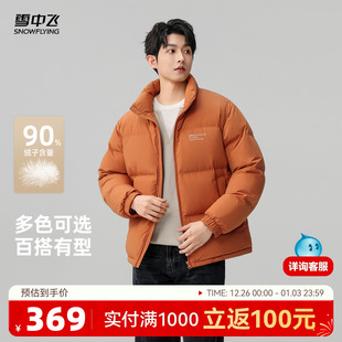 多彩面包时尚 羽绒服短款 都市保暖舒适百搭F 男士 雪中飞2025冬新款