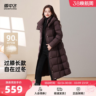 雪中飞2026春新款女款羽绒服长款气质端庄系带收腰显瘦连帽高级感