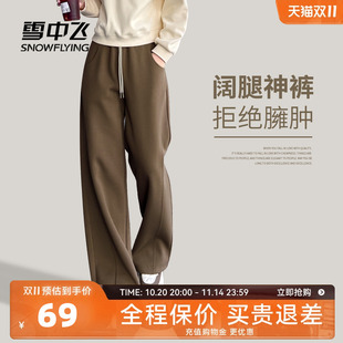 2025新款 雪中飛運動褲 子女秋季 闊腿褲 琥珀流光風穿搭女士休閑褲