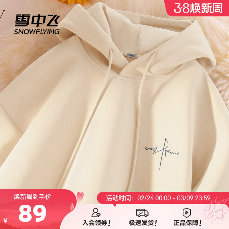 雪中飞美式卫衣男2026春秋新款简约休闲上衣男士潮流连帽外套PCD