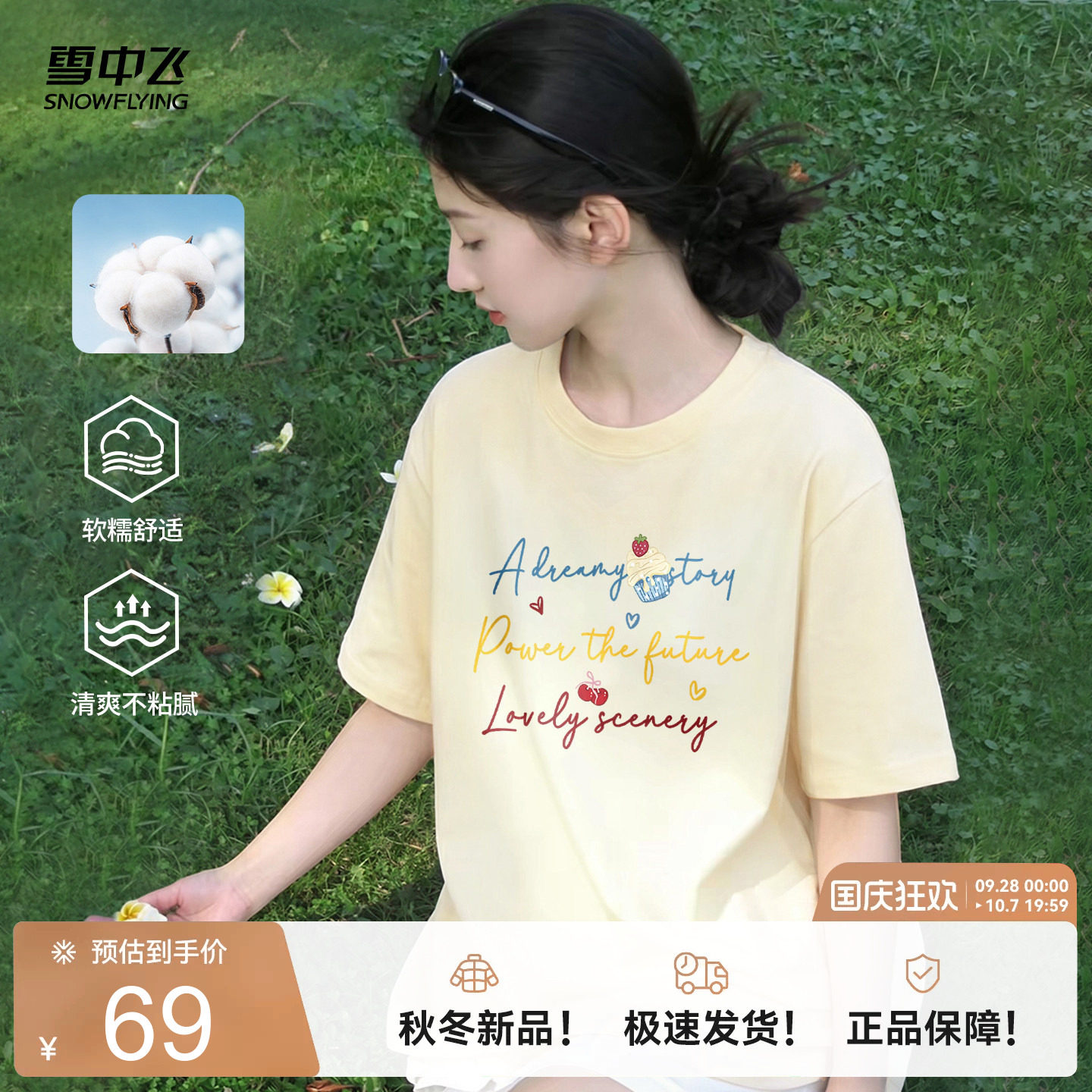 雪中飞纯棉短袖女短袖宽松显瘦夏