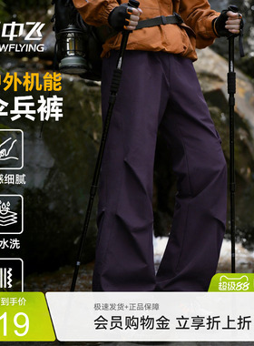 雪中飞运动裤子男2026新款轻薄直筒伞兵裤户外登山机能长裤夏PCD