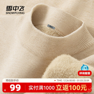 雪中飞加绒毛衣女冬季 加厚2025女士保暖一体绒内搭半高领打底衫