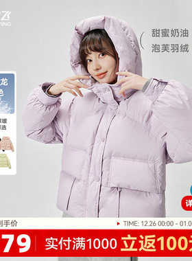 雪中飞2025秋冬紫色羽绒服女式短款连帽截短休闲小个子韩版外套F