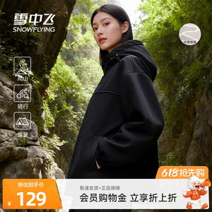 雪中飞加绒户外防泼水机能外套女