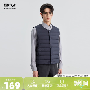 雪中飞2026春新款 内搭羽绒服商务内胆背心秋冬马夹 羽绒马甲男短款