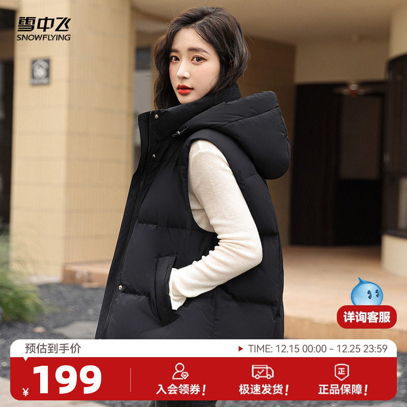 雪中飞2025春秋新款女式短款连帽马甲面包服设计年轻时尚百搭加厚