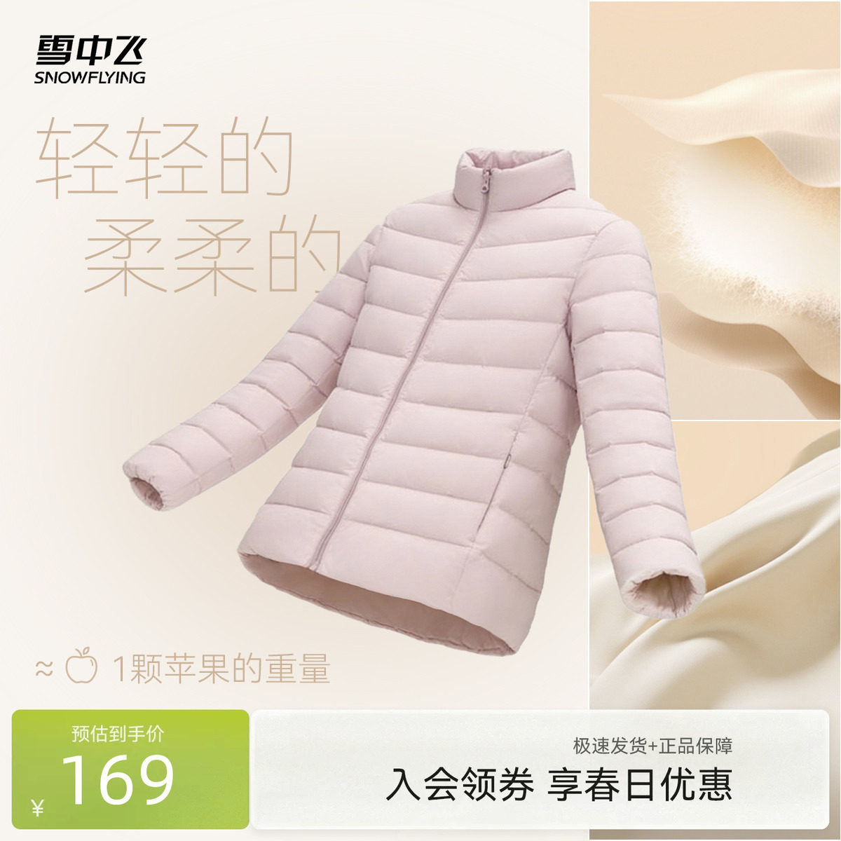 雪中飞26春新款女立领短款轻薄羽绒服排骨羽绒休闲通勤居家