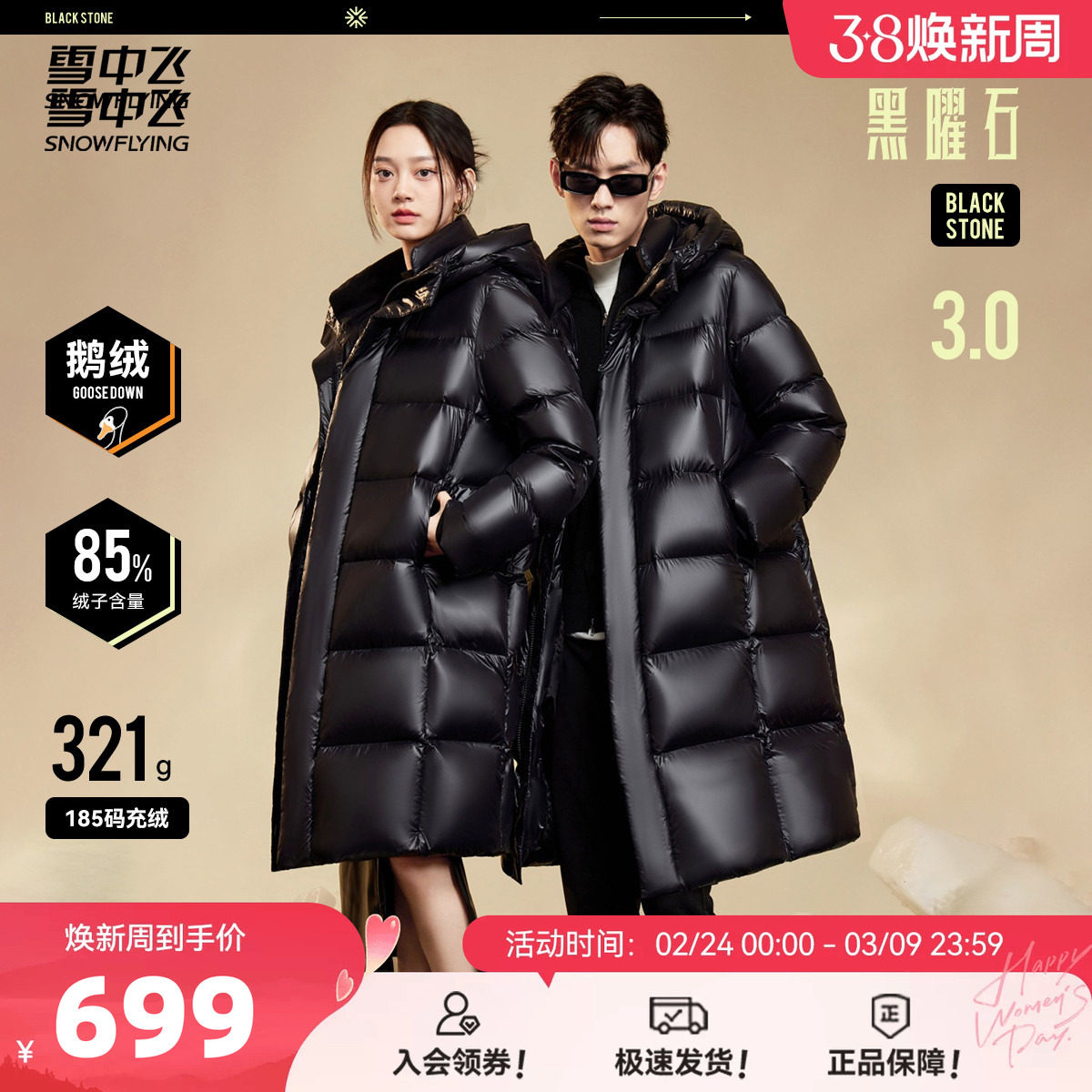 【黑曜石鹅绒服】雪中飞情侣高充绒羽绒服子夜蓝穿搭高级感保暖