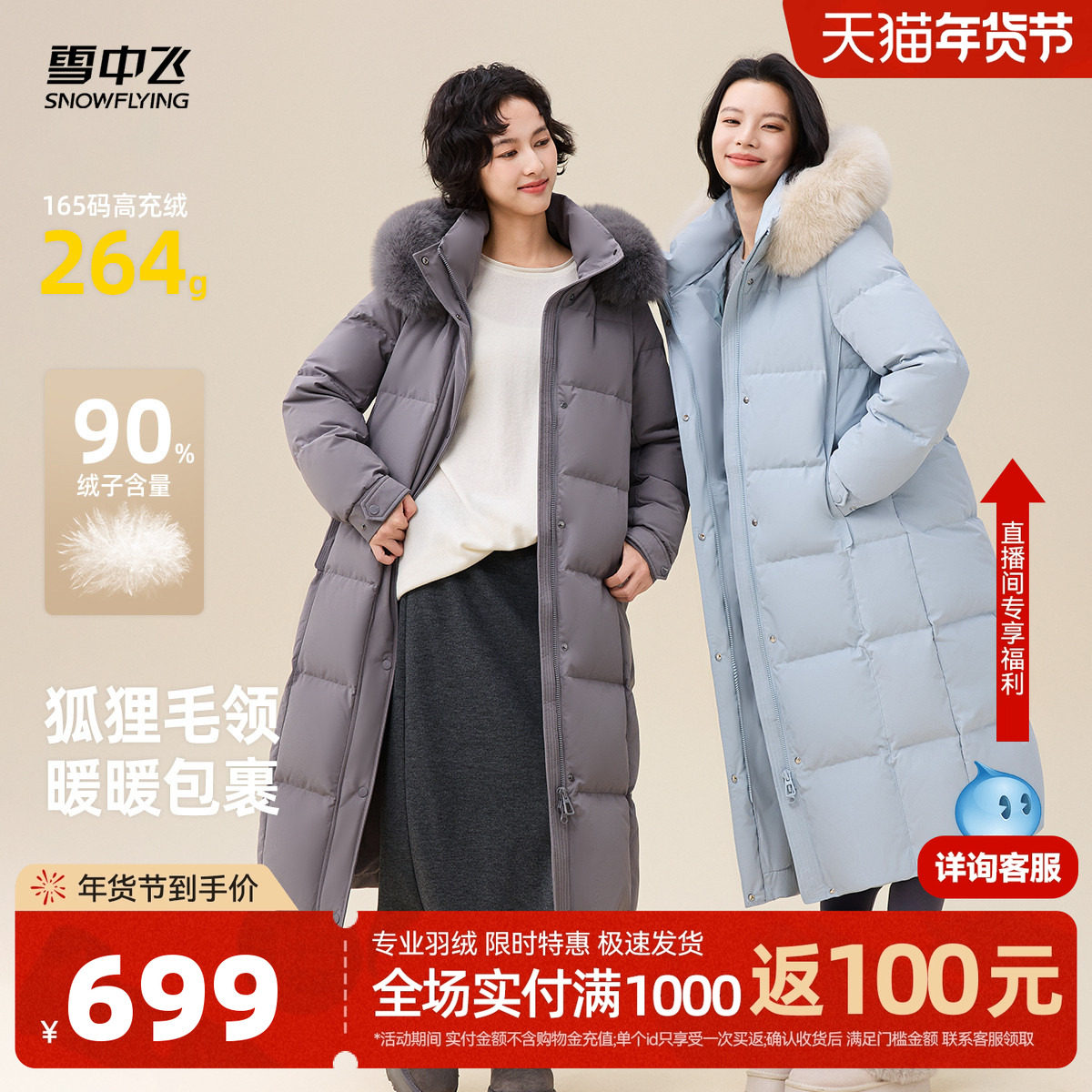 【大狐狸毛领】雪中飞2025冬新款女士羽绒服高充绒优雅蓝重磅温柔,女装/女士精品,羽绒服,淘宝优惠券,粉丝福利购,淘宝优惠卷
