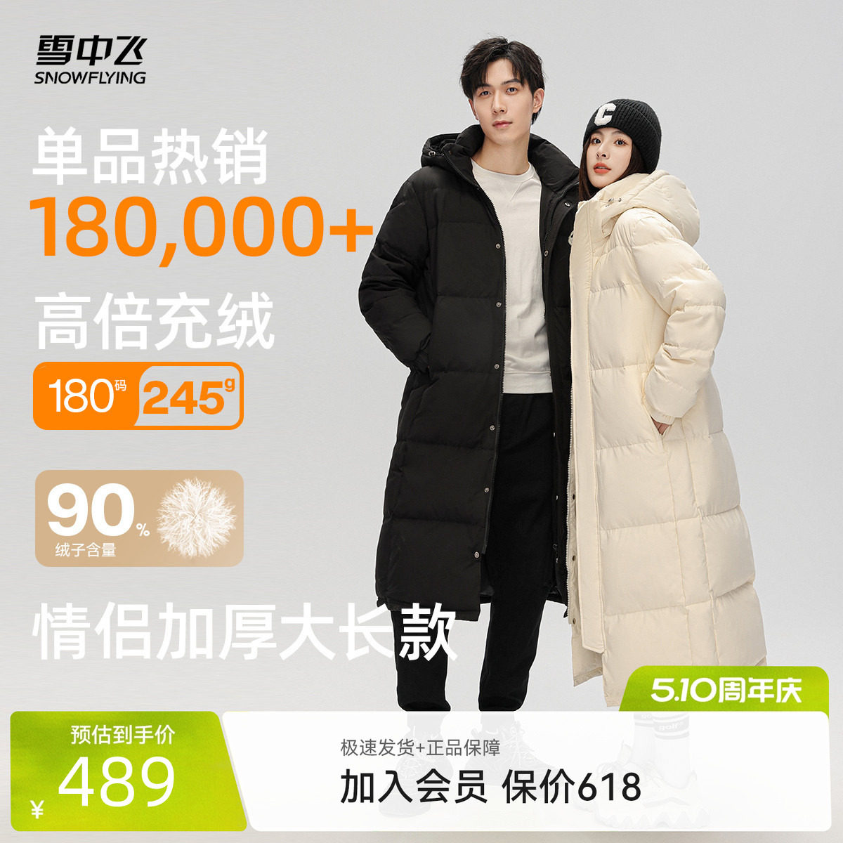 ѩ�зɳ������޷�2026���׺�ɫ|8056 155/80A  464.55Ԫ(��88VIP 95��)