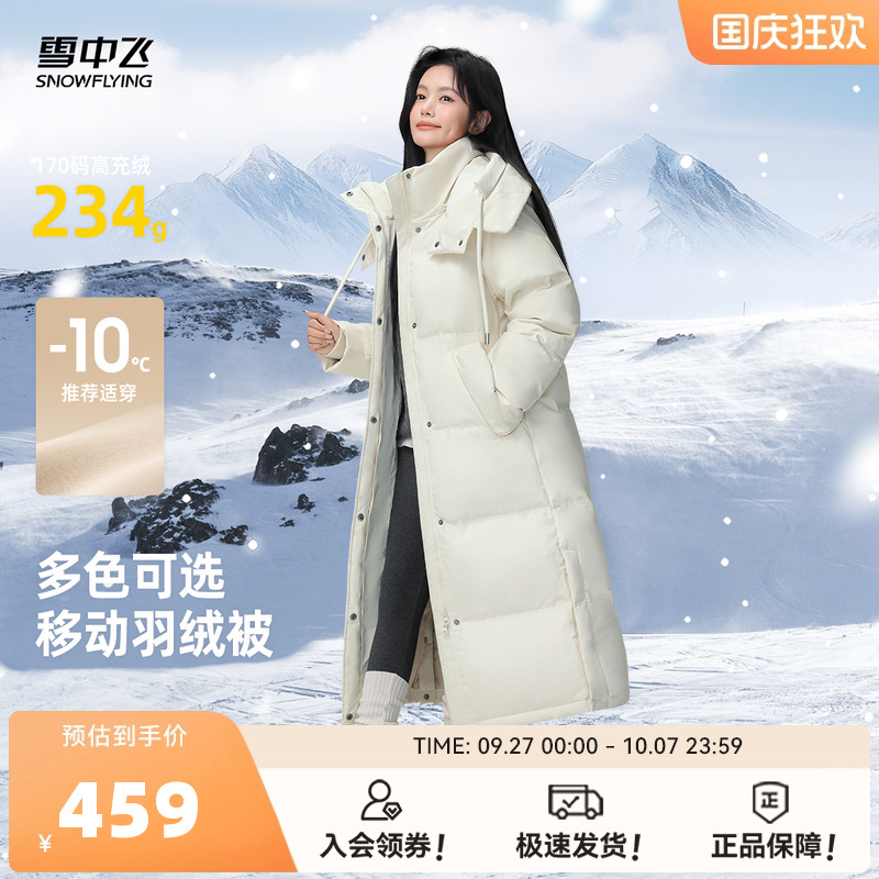 雪中飞韩系长款加厚羽绒服