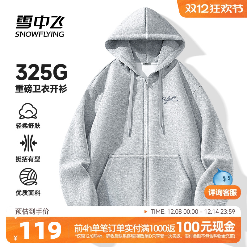 雪中飞灰色开衫卫衣外套男款春秋