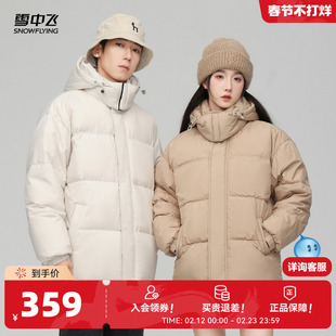 雪中飞2026春新款男女情侣面包短款羽绒服简约青春保暖百搭上街