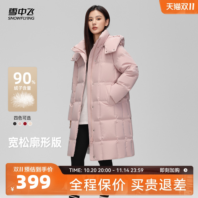 长款羽绒服雪中飞可脱卸帽