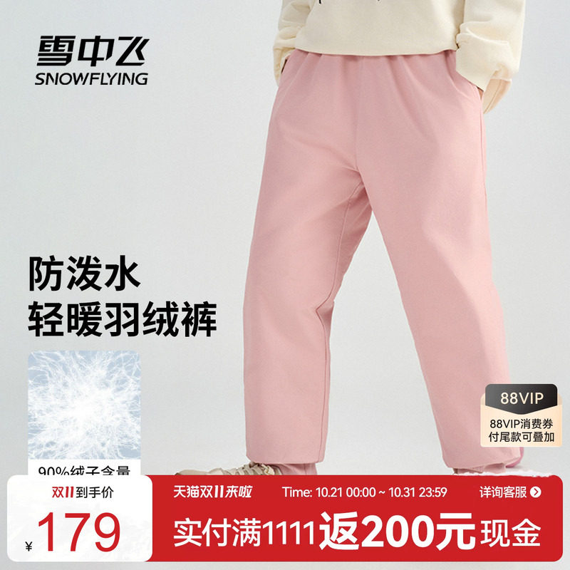 雪中飞男童女童儿童羽绒裤