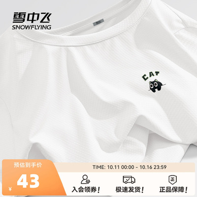 雪中飞防晒短袖夏季男款时尚t恤