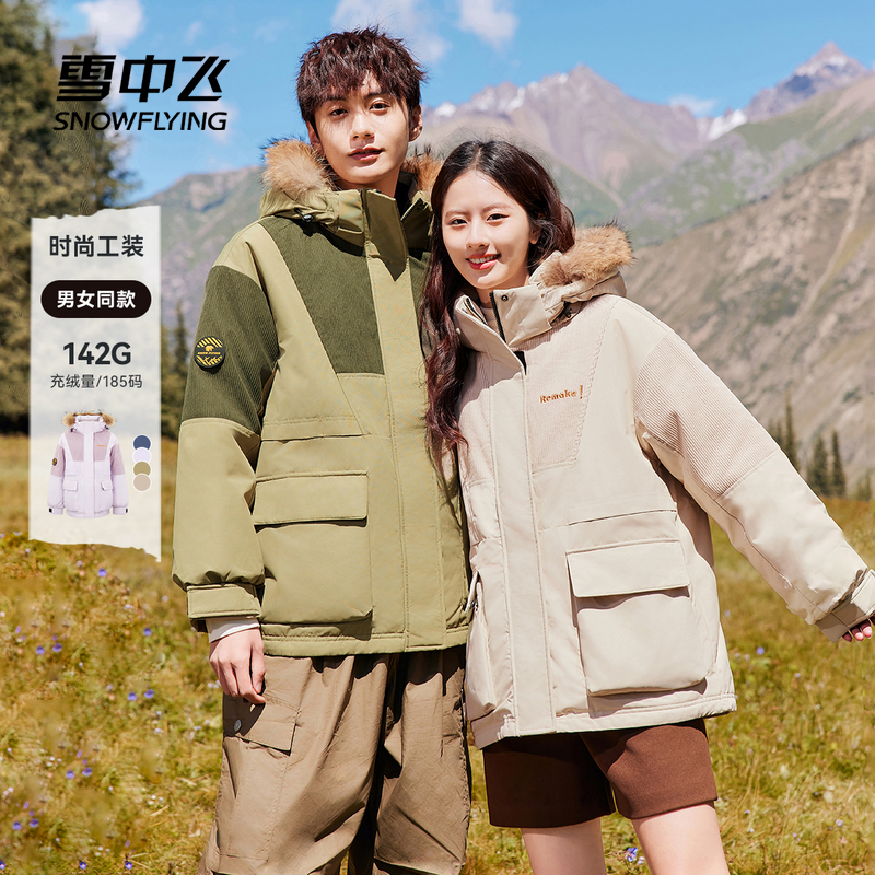 雪中飞小紫薯短款羽绒服