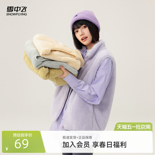 雪中飞保暖摇粒绒马甲
