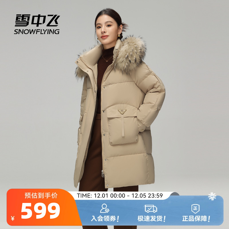 貉子毛领中长款羽绒服雪中飞连帽