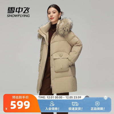 貉子毛领中长款羽绒服雪中飞连帽