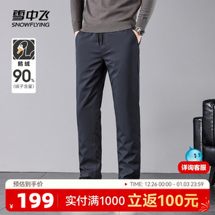 鹅绒羽绒裤 男士 松紧抽绳直筒保暖加厚抗寒护膝 新款 雪中飞2025冬季