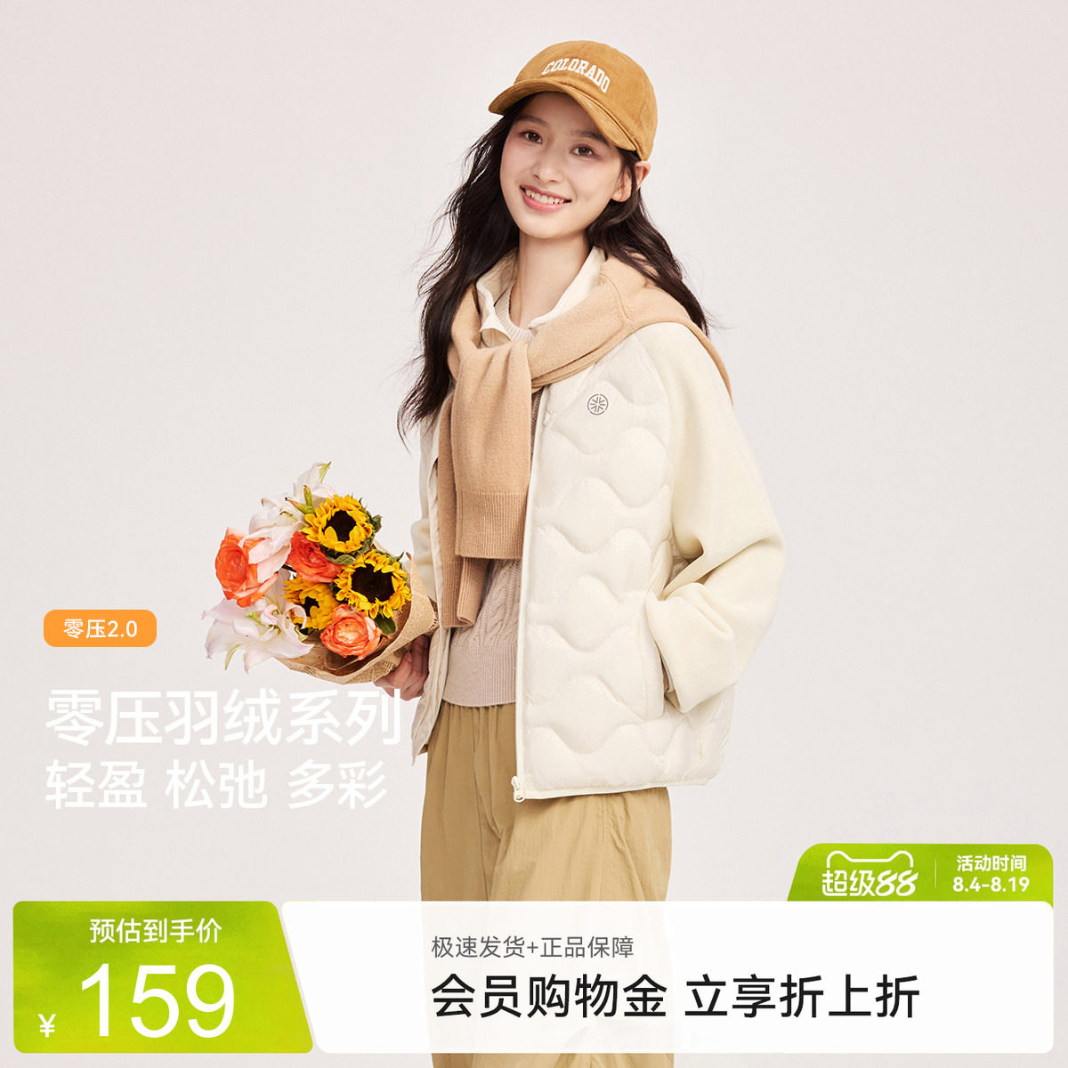 雪中飞葫芦纹轻薄羽绒服 71元 - 86线报