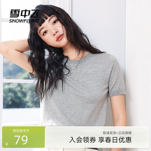 雪中飞莱赛尔短袖 夏季 女装 女生简约百搭休闲上衣PC t恤女2026新款