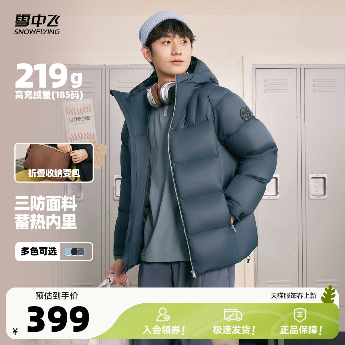 雪中飞2026男士短款户外运动连帽羽绒服多彩面包加厚保暖外套学生