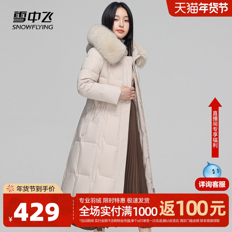 雪中飞冬新款女中老年腰带收腰显瘦奢华狐狸毛领长款羽绒服,女装/女士精品,羽绒服,淘宝优惠券,粉丝福利购,淘宝优惠卷
