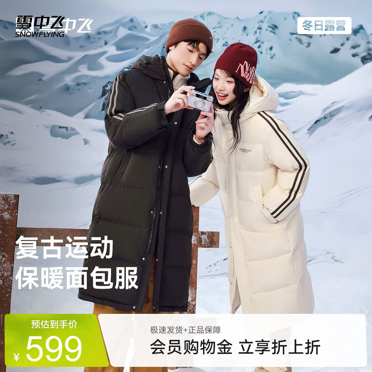 雪中飞26新款男女同款长款羽绒服活力运动保暖过膝休闲外套S