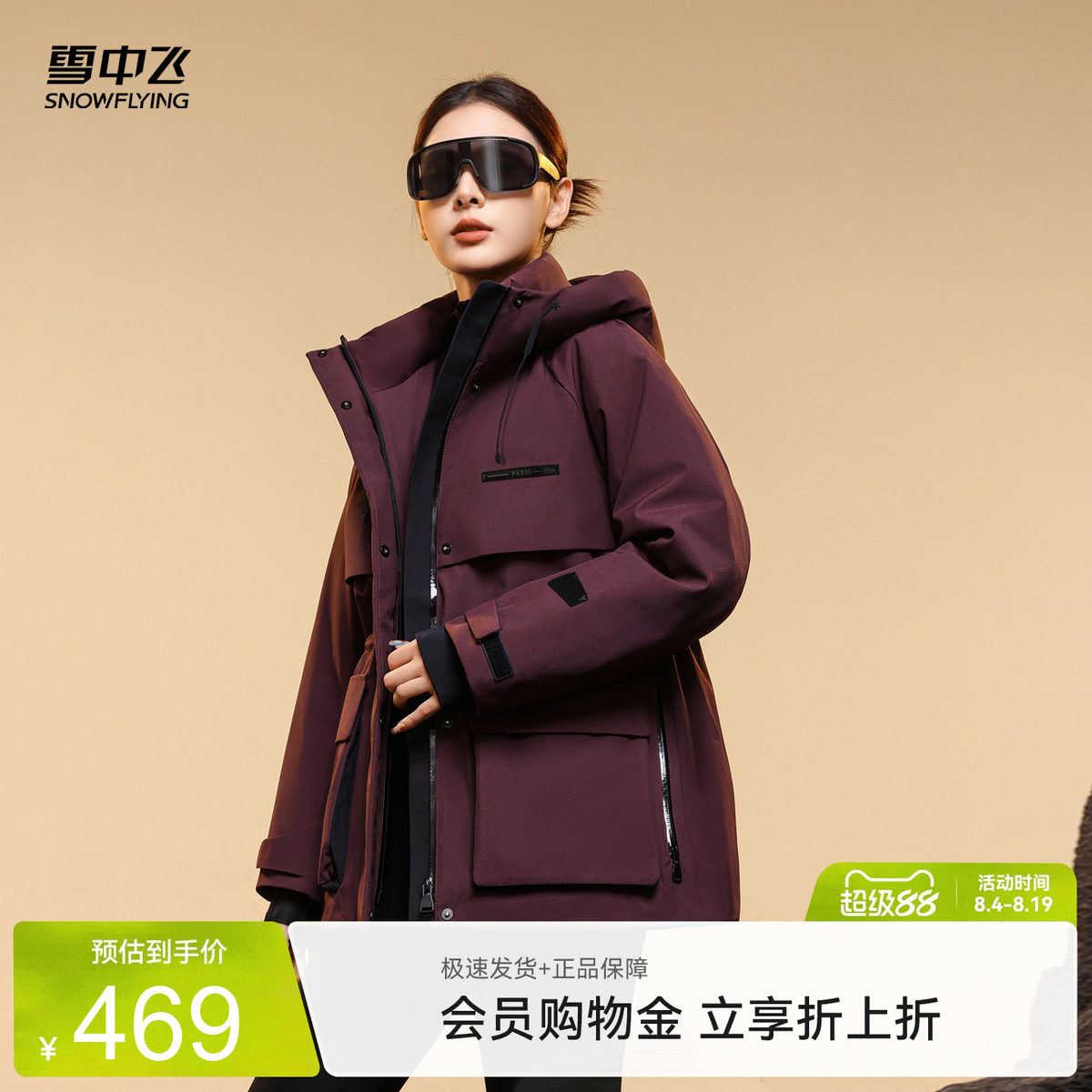 雪中飞斗盆高级羽绒服