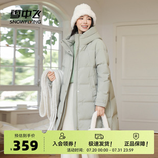 雪中飞2025秋新款 羽绒服连帽纯色高级轻暖优美气质 女士中长款
