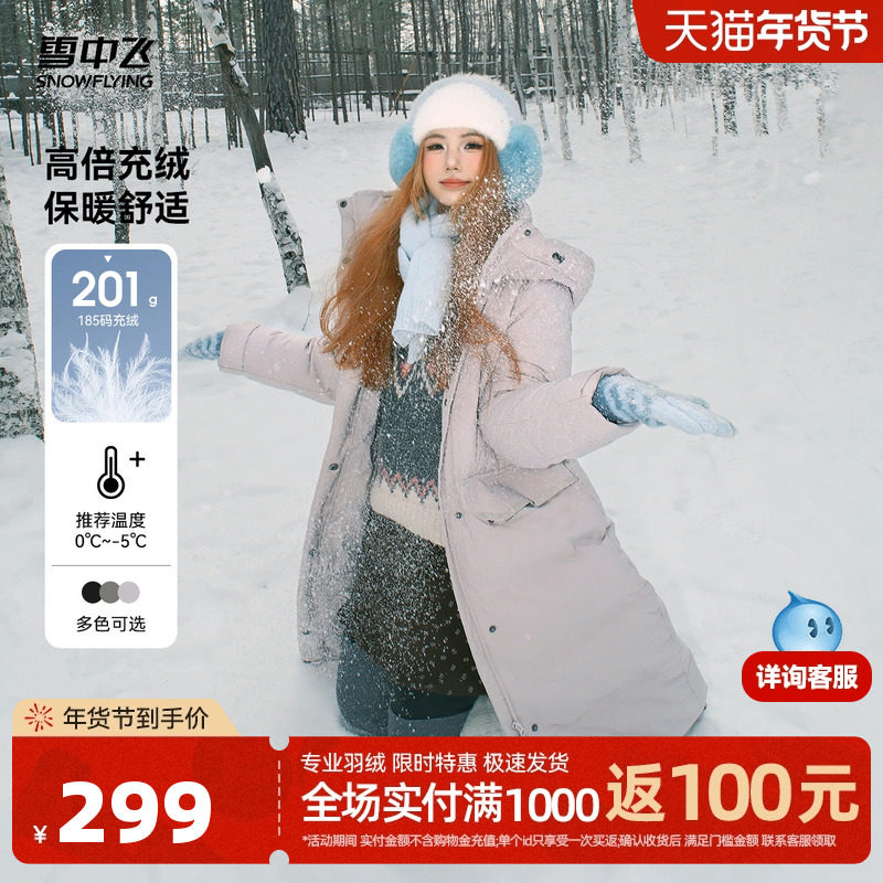 雪中飞2025冬新款男女情侣长款羽绒服加厚防寒过膝保暖复古户外
