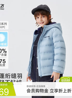 雪中飞户外排骨儿童轻薄羽绒服