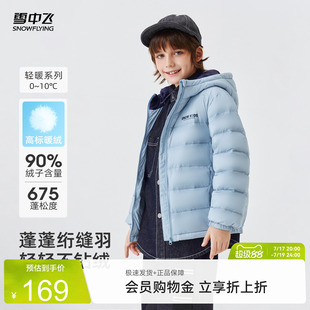 雪中飞2026秋新款儿童面包羽绒服男女童户外运动排骨清新保暖连帽