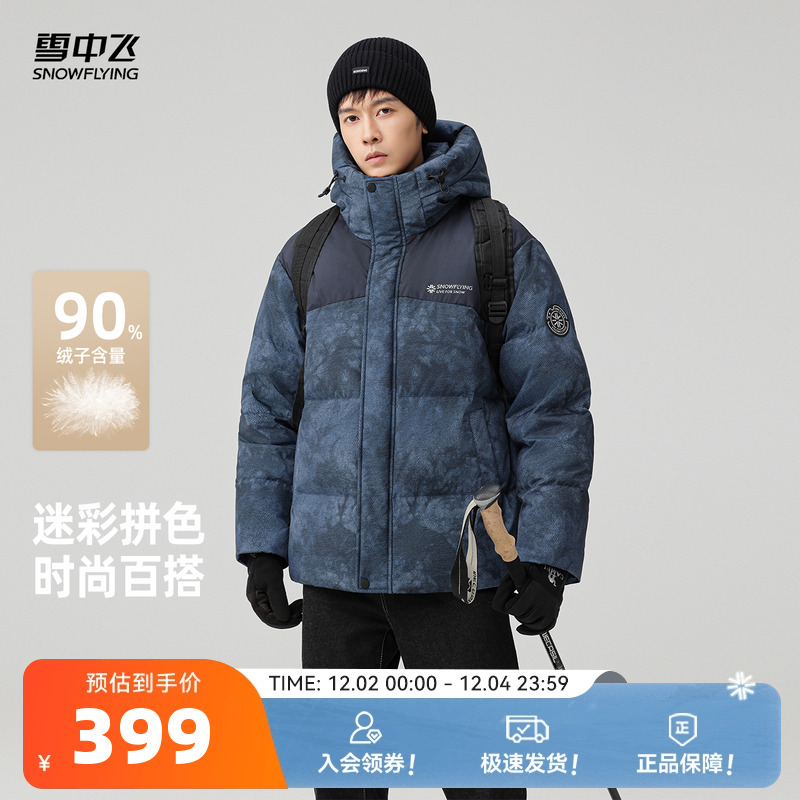 雪中飞撞色印花羽绒服
