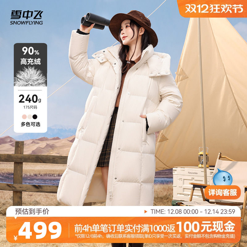 雪中飞高充绒羽绒服外套