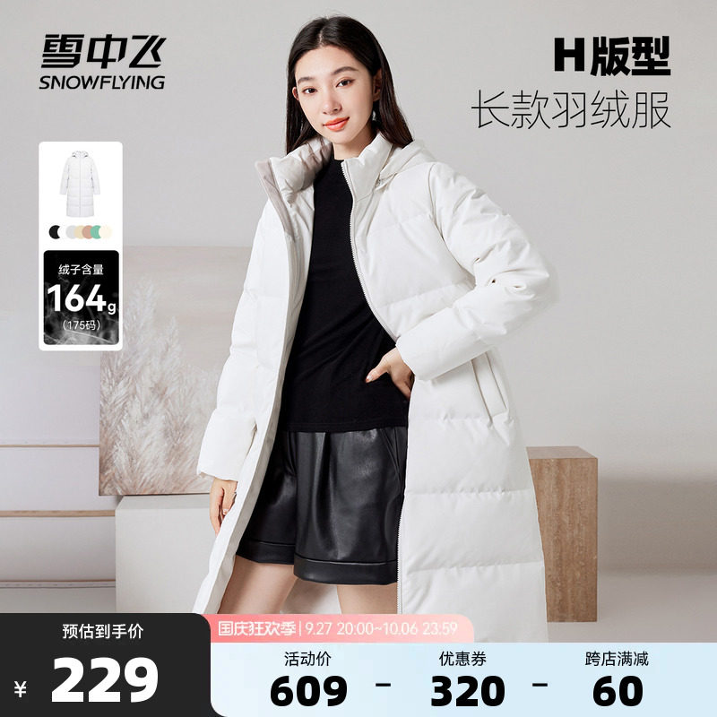 雪中飞2023秋冬新款时尚简约百搭女士脱卸帽中长款羽绒服保暖外套怎么样,好用不?