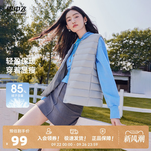 雪中飞活动2025秋新款男女圆领羽绒背心马甲百搭叠穿舒适保暖