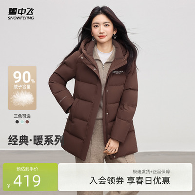雪中飞温柔面包羽绒服