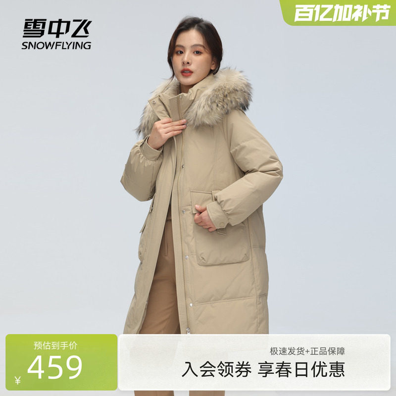 雪中飞2026秋冬新款女士长款羽绒服貉子毛领舒适过膝保暖时尚