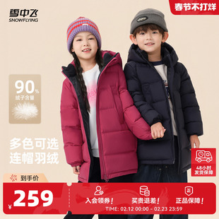 雪中飞2026春新款男女童中长款保暖羽绒服咖色活力运动连帽