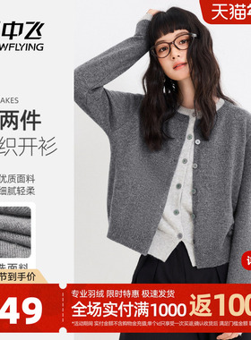 雪中飞假两件针织衫外套女春季2026新款上衣小个子灰色开衫毛衣PC