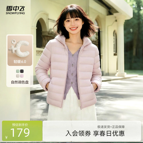 雪中飞连帽秋羽绒叠穿