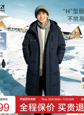 雪中飞长款加厚羽绒服