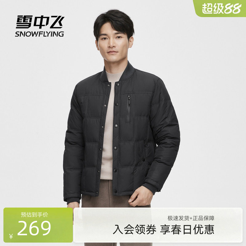 雪中飞2026春装新款羽绒内恤男款简约商务休闲外套内外两穿夹克